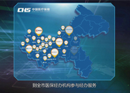 醫(yī)保中心宣傳片